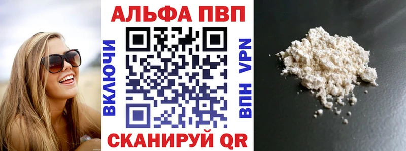 как найти наркотики  мега tor  Alfa_PVP VHQ  Инза 