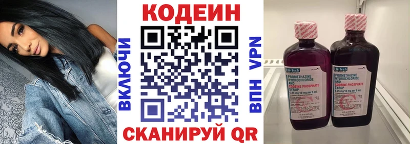 Кодеиновый сироп Lean Purple Drank  Инза 