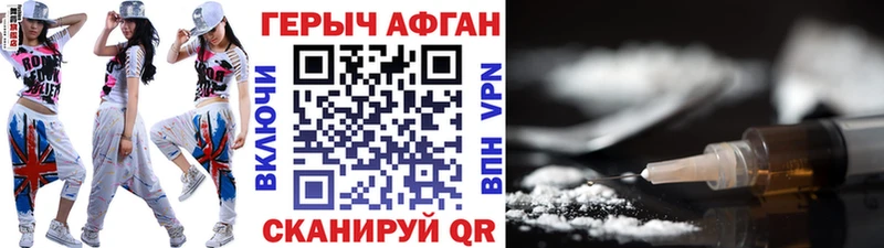 ГЕРОИН Heroin  Инза 