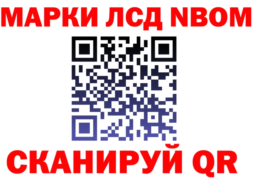 Марки NBOMe 1,5мг зеркало это KRAKEN Инза